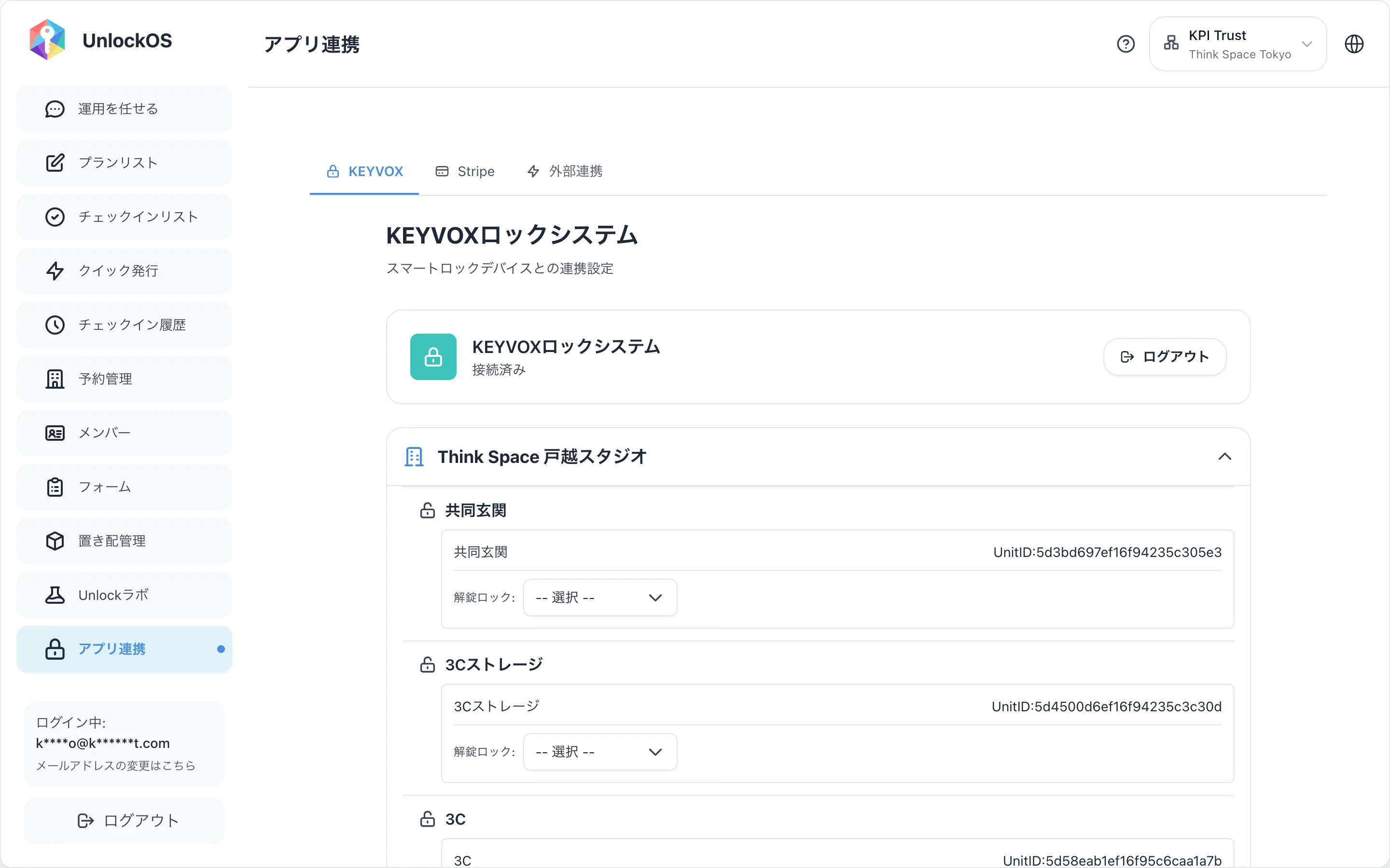 App Integrations > KEYVOX tab (connected)
