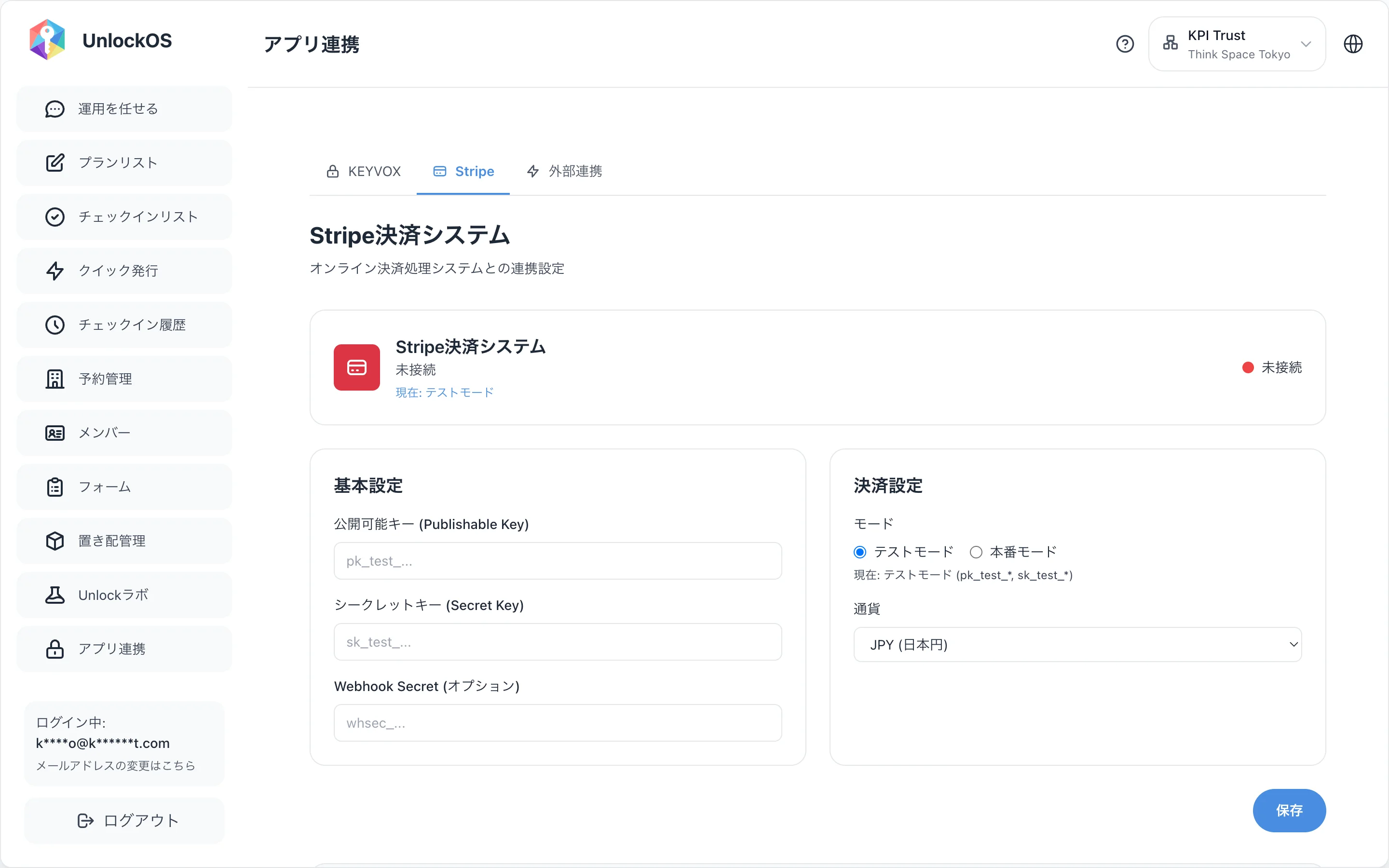 App Integrations > Stripe tab (API key entry)