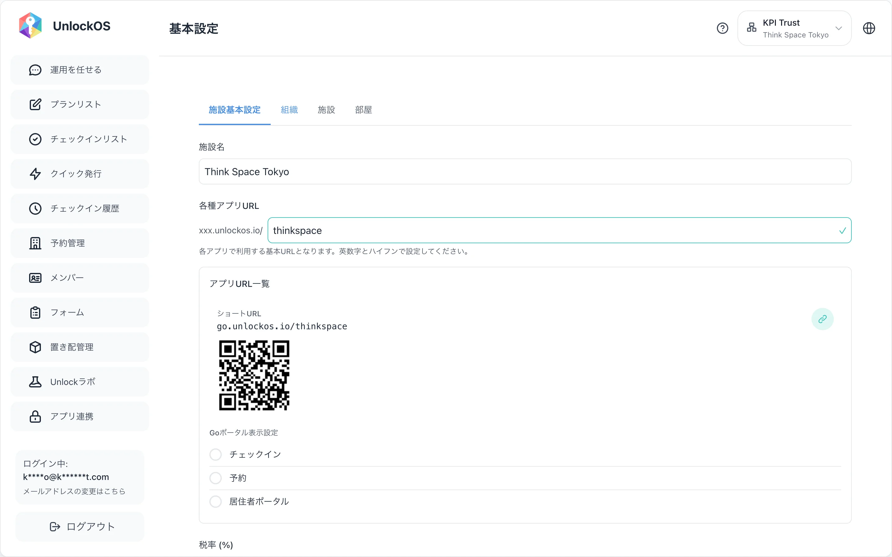 Base Settings > Facility Basics > App URLs