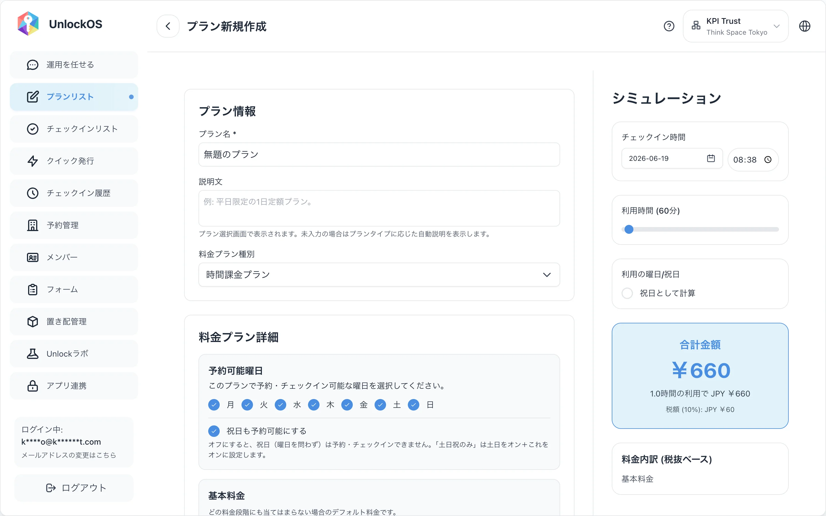 New Plan Form