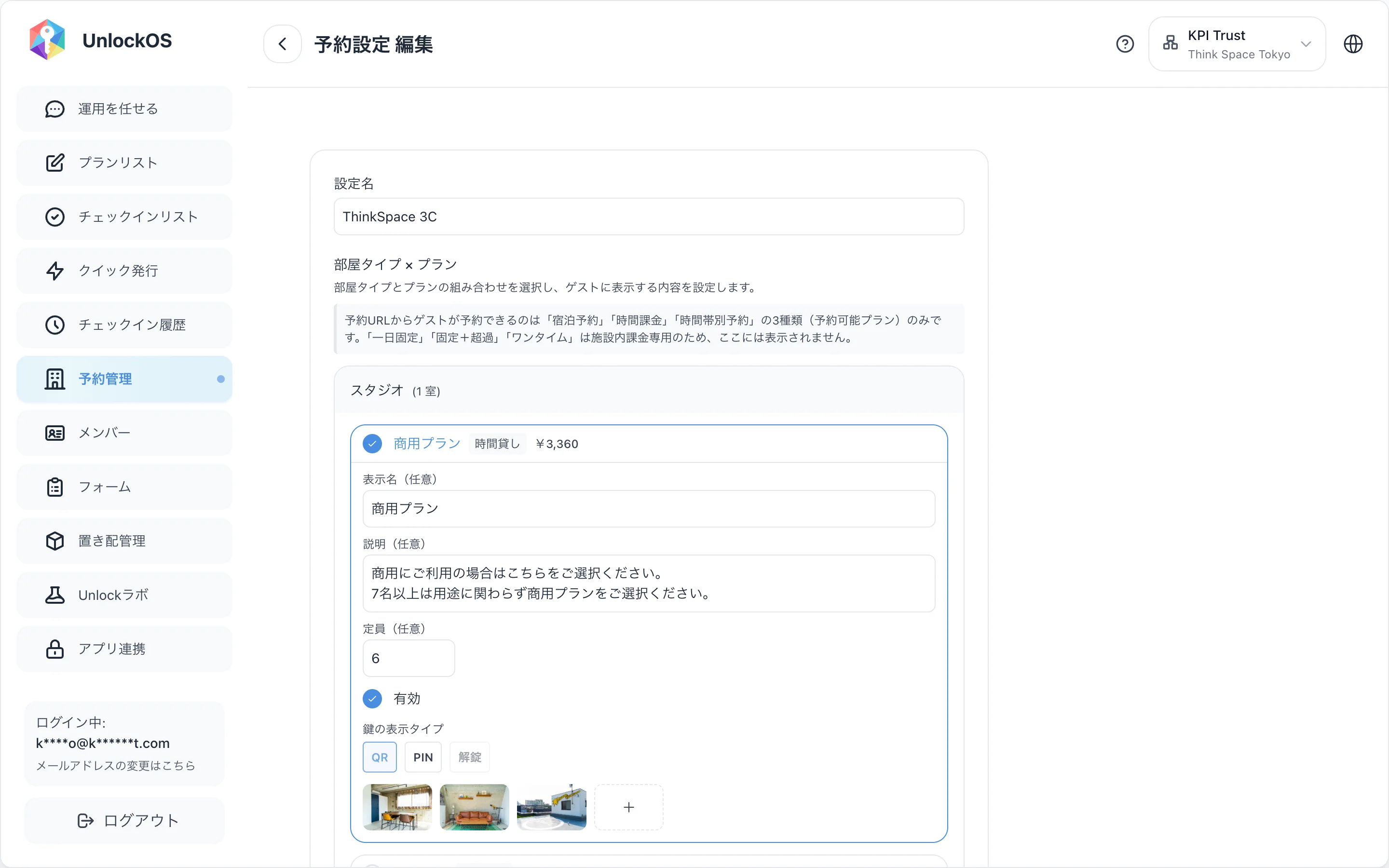 Plan Config edit (Room Type × Plan mapping)