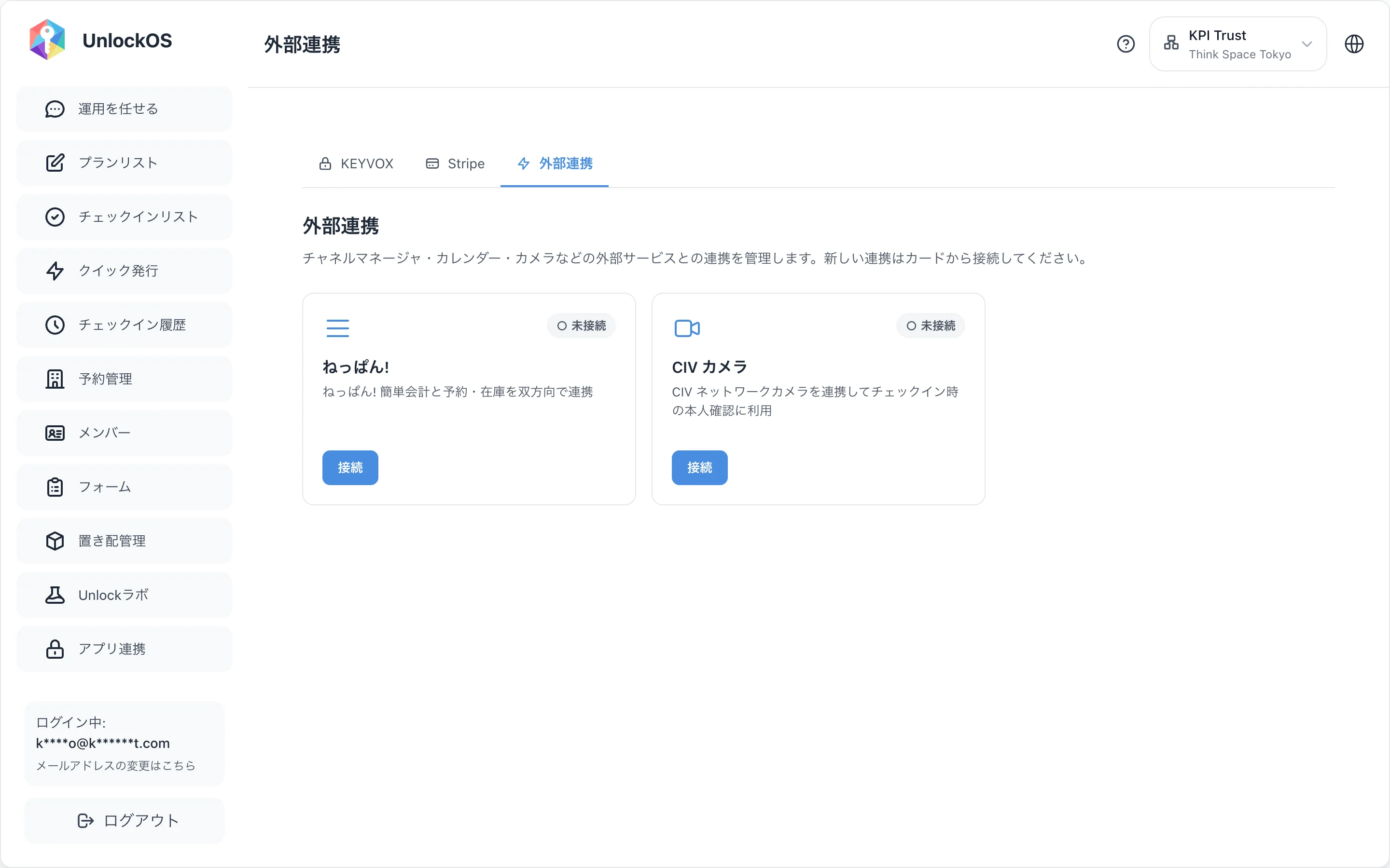 App Integrations > External tab