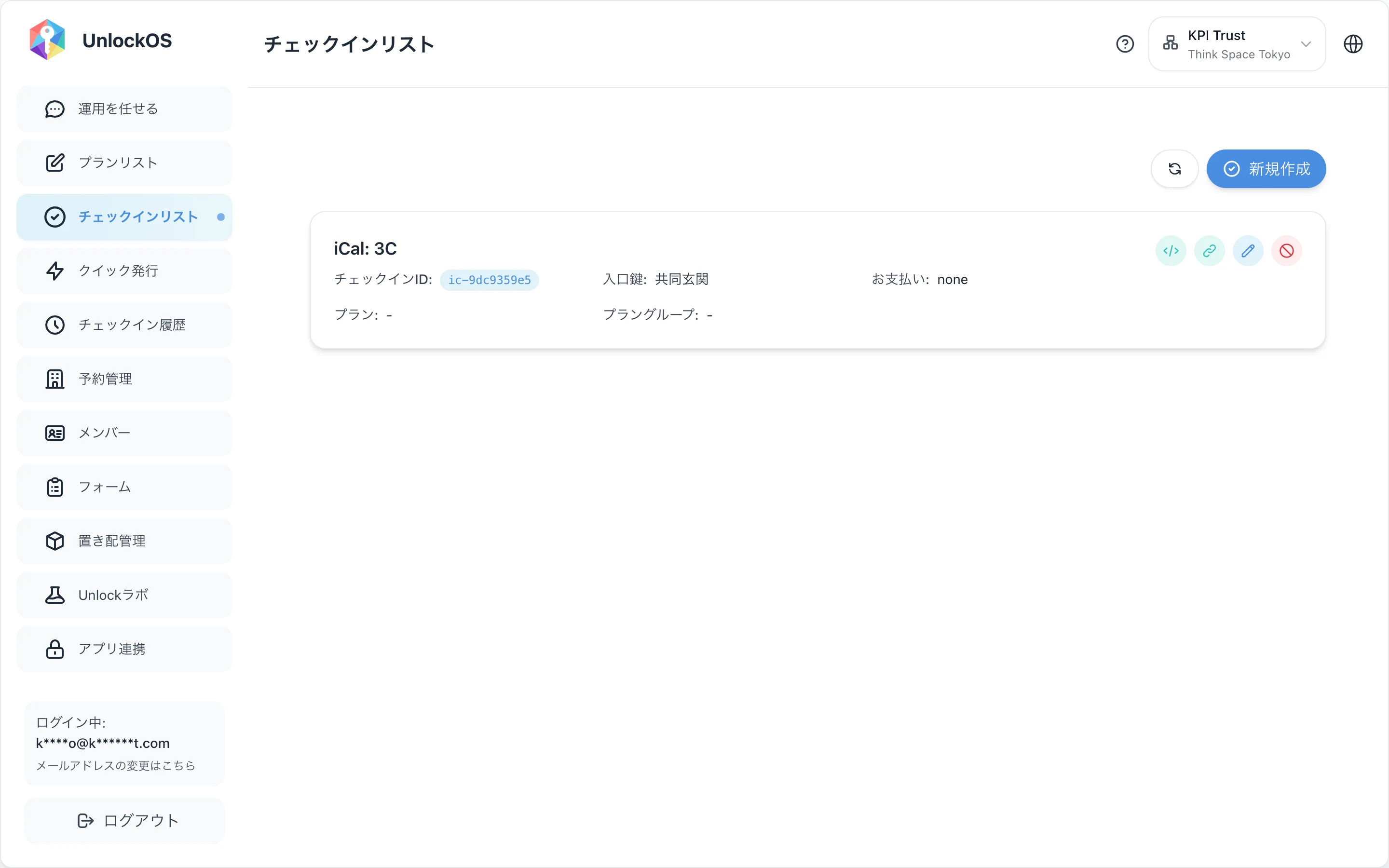 Check-in List (overview)