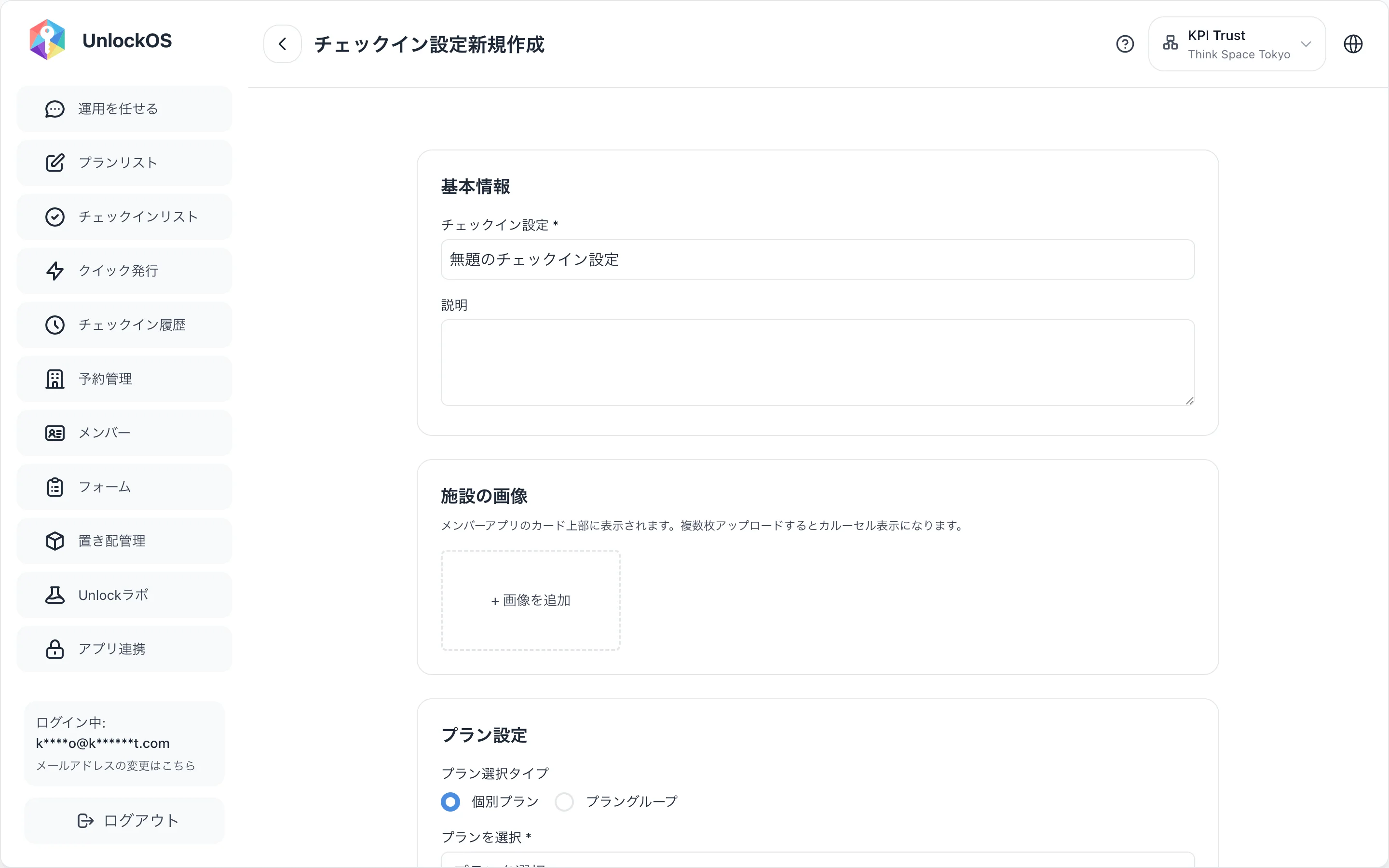 Check-in Config new form