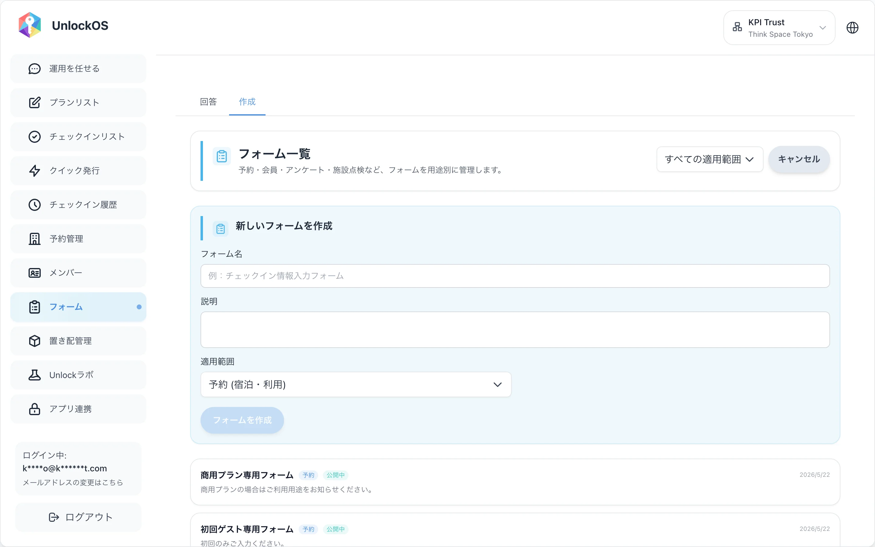 New Form (name + scope)